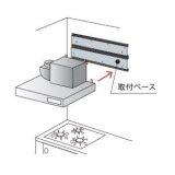 画像: レンジフード リンナイ　TKB-XGR60　取付ベース 幅60cm ※受注生産品 [≦§]