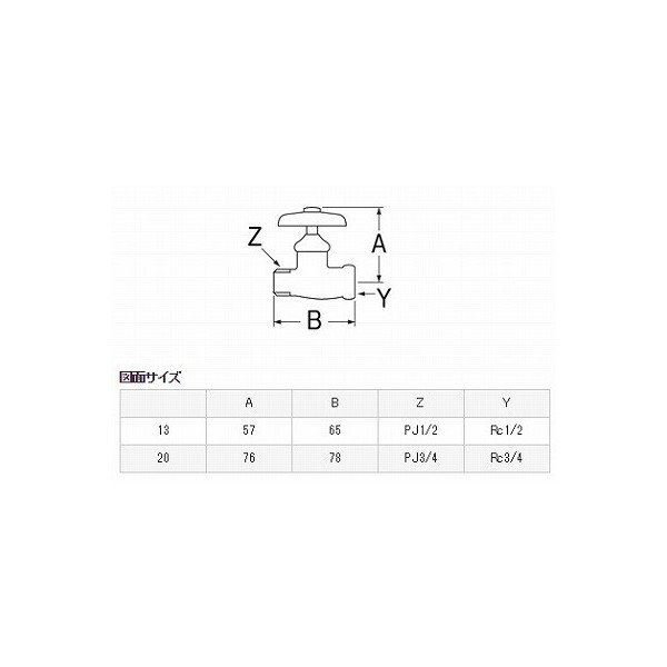 画像2: 水栓金具 三栄水栓　V21A-13　化粧バルブ 共用形 (2)