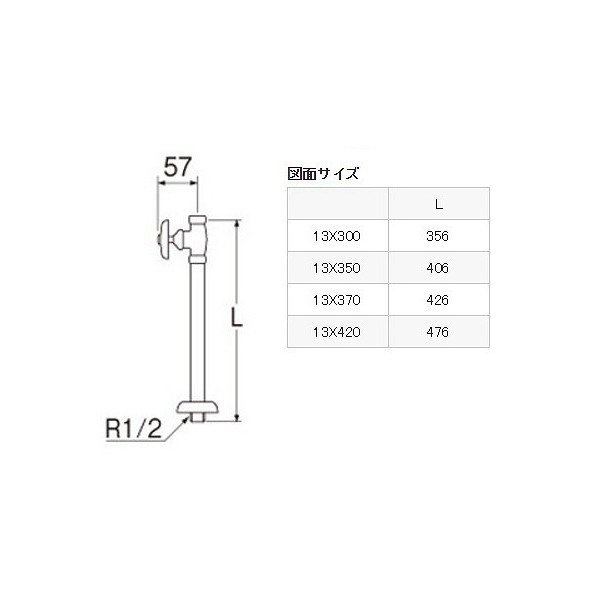 画像2: 水栓金具 三栄水栓　V21JS-X-13X420　ストレート形止水栓 共用形 (ヘリューズナシ) (2)