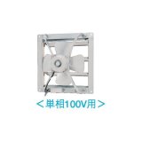 画像: 日本キヤリア/旧東芝 VF-30L4 換気扇 産業用換気扇 業務用換気扇 羽根径 30cm 単相100V 排気専用タイプ ※受注生産 ♭§