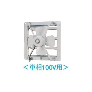 画像: 日本キヤリア/旧東芝 VF-40L4 換気扇 産業用換気扇 業務用換気扇 羽根径 40cm 単相100V 排気専用タイプ ※受注生産♭§