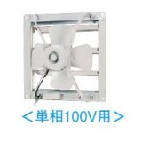 画像: 日本キヤリア/旧東芝 VF-50L4 換気扇 産業用換気扇 業務用換気扇 羽根径 50cm 単相100V 排気専用タイプ ※受注生産♭§