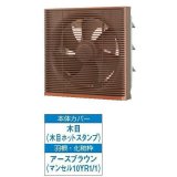 画像: 日本キヤリア/旧東芝 VFM-20SC 換気扇 一般換気扇 羽根径 20cm インテリア格子タイプ・電気式 ♭