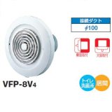 画像: 日本キヤリア/旧東芝 VFP-8V4 換気扇 パイプ用ファン トイレ 洗面所 居間用 接続ダクトφ100mm 格子タイプ ♭