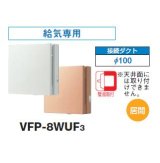 画像: 日本キヤリア/旧東芝 【VFP-8WUF3・VFP-8WUF3(T)】 換気扇 パイプ用ファン 居間用 接続ダクトφ100mm 風量形パイプ用 パネルタイプ 給気用