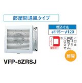 画像: 日本キヤリア/旧東芝 VFP-8ZRSJ 換気扇 パイプ用ファン 居間用 埋込寸法 φ115〜φ120mm 圧力形パイプ用 パネル／部屋間通風タイプ ♭