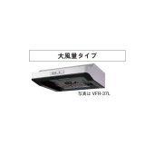 画像: 日本キヤリア/旧東芝 VFR-37LP 換気扇 台所 70cm巾 レンジフードファン 浅形 ターボファンタイプ 大風量タイプ♭