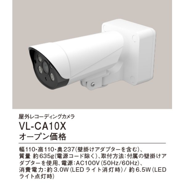 vl-ca10x(小組)