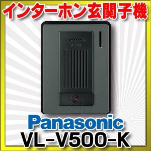 インターホン パナソニック VL-V523AL-N 玄関子機 カメラ玄関子機(露出型)(※VL-V523L-Nとの互換性あり) [□] - まいどDIY