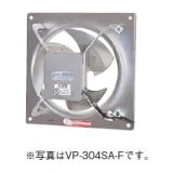 画像: 日本キヤリア/旧東芝 VP-304SAS-F 換気扇 産業用換気扇 有圧換気扇 羽根径 30cm 単相100V ステンレス高耐食形(排気専用)♭