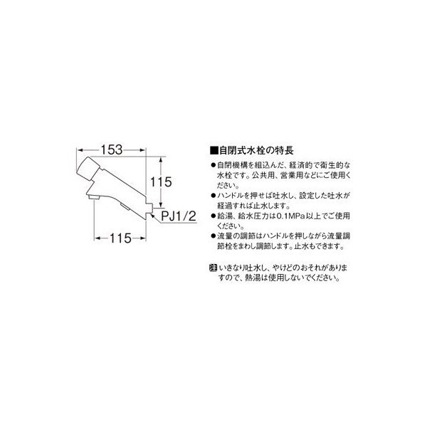 画像2: 水栓金具 三栄水栓　Y1966-13　単水栓 横水栓 ホーム水栓 自閉式横水栓 (2)