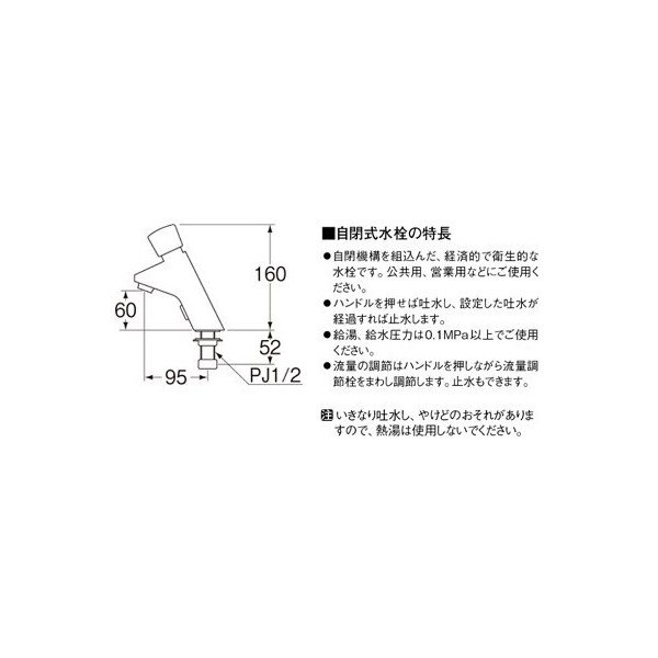 水栓金具 三栄水栓 Y5966-13 単水栓 立水栓 自閉式立水栓 - まいどDIY