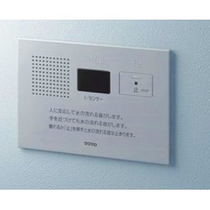 画像: トイレ関連 TOTO　YES412R　トイレ用擬音装置・音姫 オート・埋込タイプ AC100V パーティション・軽量鉄骨・乾式タイル壁用 [■]