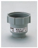 画像: 配管部品 KVK　Z1040　排水ホースナット40mm