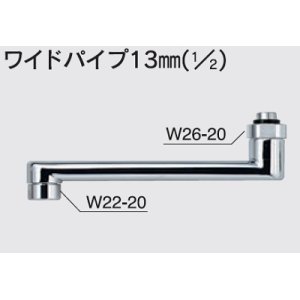 画像: 水栓部品 KVK　Z38324-30　ワイドパイプ13mm（1/2）