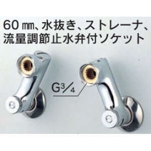 水栓部品 KVK Z421W 60mm、水抜き、ストレーナ、流量調節止水弁付