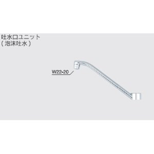 画像: 水栓部品 KVK　Z5011WP　吐水口ユニット（泡沫吐水） 寒冷地用