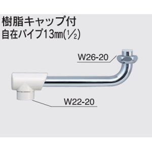 画像: 水栓部品 KVK　Z5117-15　樹脂キャップ付自在パイプ13mm（1/2）