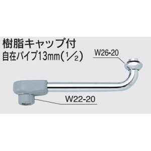 画像: 水栓部品 KVK　Z511B-17　樹脂キャップ付自在パイプ13mm（1/2）