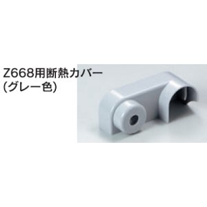 画像: 水栓部品 KVK　Z674B　Z668用断熱カバー（グレー色）