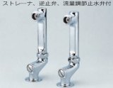 画像: 水栓部品 KVK　ZKM60L　立形ソケットセット（2コ1セット）（接続部外ネジ・陶器用）