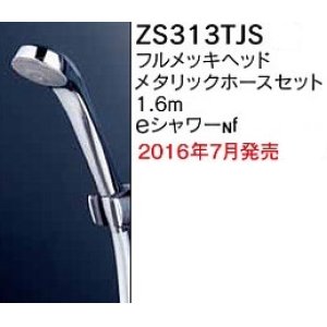 水栓部品 KVK ZS313SBLN ｅシャワーｎｆ シャワーヘッド(メッキ