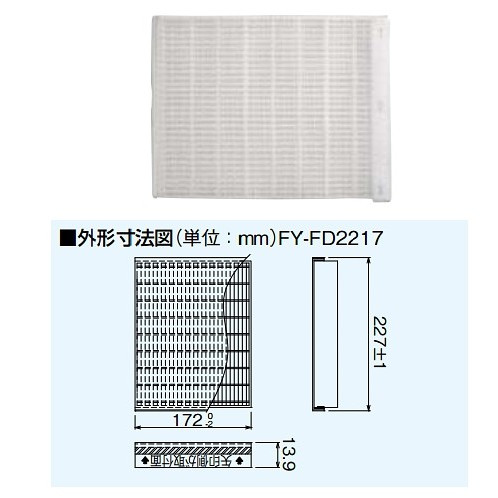 画像1: パナソニック 換気扇部材　FY-FD2217　気調システム 専用部材 給気清浄フィルター[◇] (1)