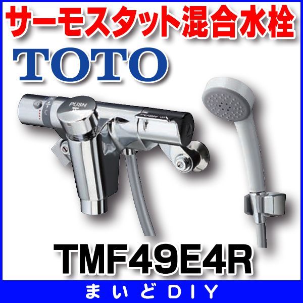 TMF19Y1　TOTO　パブリックシャワー水栓　オートストップシャワー金具（自閉式） - 1