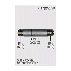 画像1: 水栓部材 KVK　Z698-75　ステンレスニップル13 1/2×75mm (1)