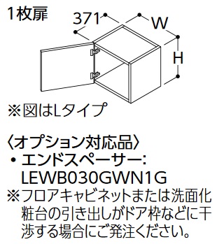 TOTO リモデル用ウォールキャビネット 【LWWB045C R/L A1A】 サクア 1