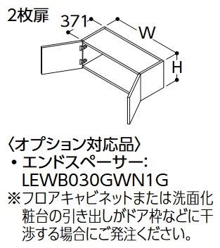 TOTO リモデル用ウォールキャビネット 【LWWB065CNA1A】 サクア 2枚扉