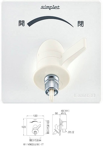 画像1: 水栓金具 三栄水栓　V962LU-1T　水道用コンセント シンプレット 洗濯機用 (1)