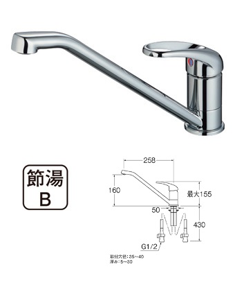 水栓金具 三栄水栓 K87111JK-13 シングルワンホール混合栓 キッチン用