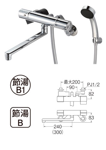 画像1: 水栓金具 三栄水栓　SK18CK-S9L30　サーモシャワー混合栓 バスルーム用 節水水栓 寒冷地用 (1)