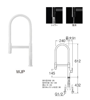 画像1: 水栓金具 三栄水栓　K8781JK-WJP-13　シングルワンホールスプレー混合栓 ホワイト 寒冷地用 (1)