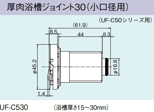 画像1: ガス給湯器 部材 リンナイ　UF-C530　厚肉浴槽ジョイント30（小口径用） UF-C50シリーズ用 [≦] (1)