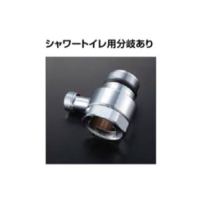 画像1: INAX/LIXIL トイレ関連部材　A-8735(170)　芯間距離変更ユニオン 上水のみ 芯間距離170mm [◇] (1)