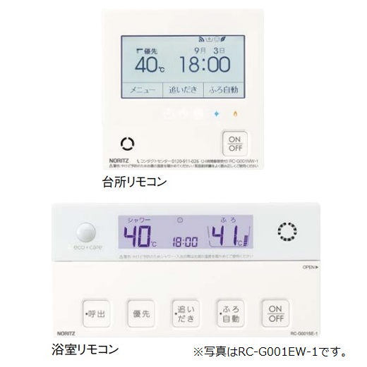 画像1: ガス給湯器部材 ノーリツ　RC-G001PEW-1マルチセット (0709327)　無線LAN対応リモコン インターホン付 (1)