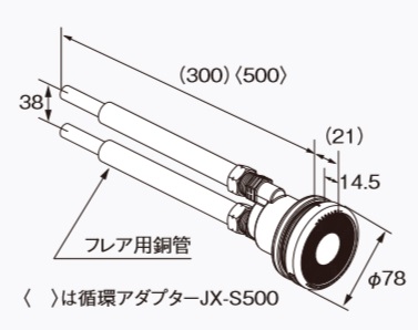 画像1: 給湯器 部材 ノーリツ 【循環アダプターJX-S300 0709092】 (1)