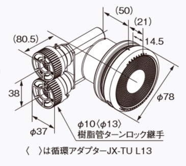 画像1: 給湯器 部材 ノーリツ 【循環アダプターJX-TU L13 0709119】 (1)