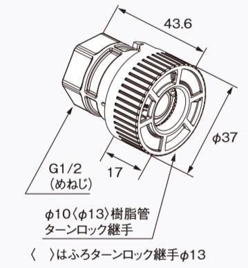 画像1: 給湯器 部材 ノーリツ 【ふろターンロック継手φ10 0709177】 追いだき配管部材(循環アダプターJX用) (1)