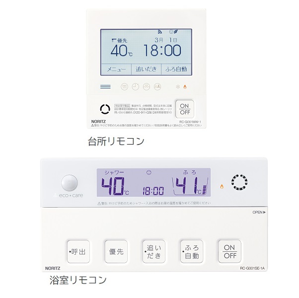 画像1: ノーリツ　RC-G001EW-1マルチセット(T)　石油ふろ給湯器 無線LAN対応リモコン (1)