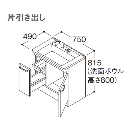 TOTO 洗面化粧台 【LDPB075BJGEN2A】 Vシリーズ 片引き出し(内引き出し