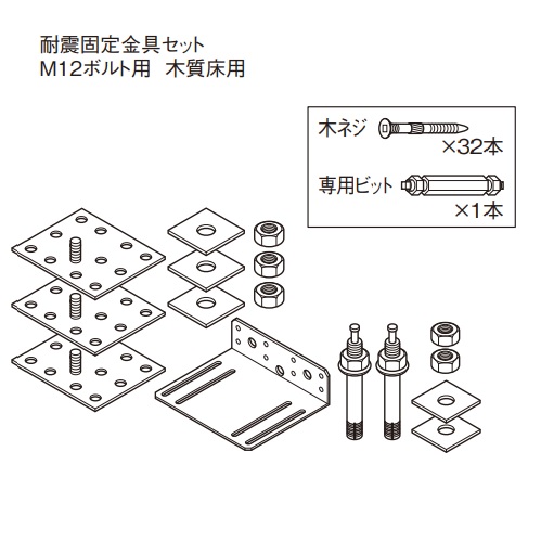 画像1: パナソニック　AD-3313EB　電気温水器 部材 耐震固定金具 セット M12ボルト用 木質床用 [◇] (1)