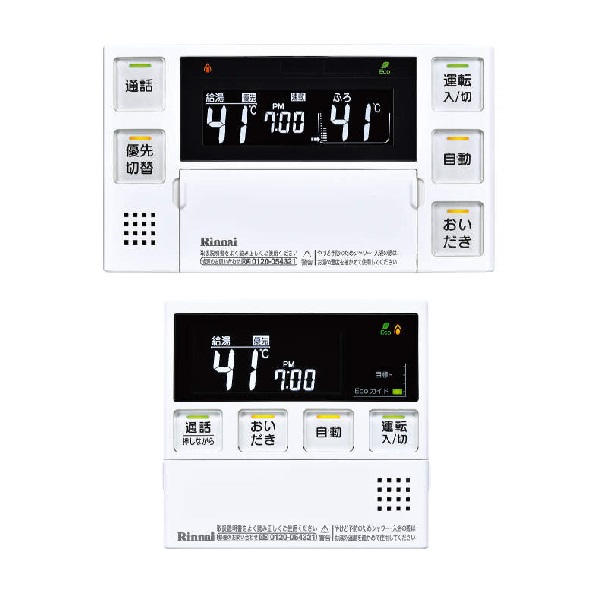 リンナイ　MBC-230VCR　自動湯はり連動専用リモコンセット ガス給湯器 取扱説明書付 [⇔]