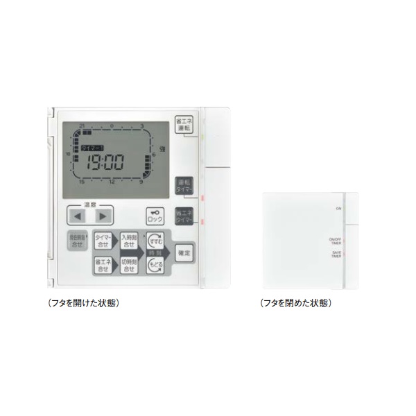 画像1: リンナイ　FC-08MDH(A)　パネルヒータリモコン ガス給湯暖房 [⇔] (1)