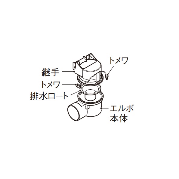 画像1: パナソニック AD-HHTR13A エコキュート部材 排水エルボ トラップ機能付 (AD-HHZTR13の後継品) (1)