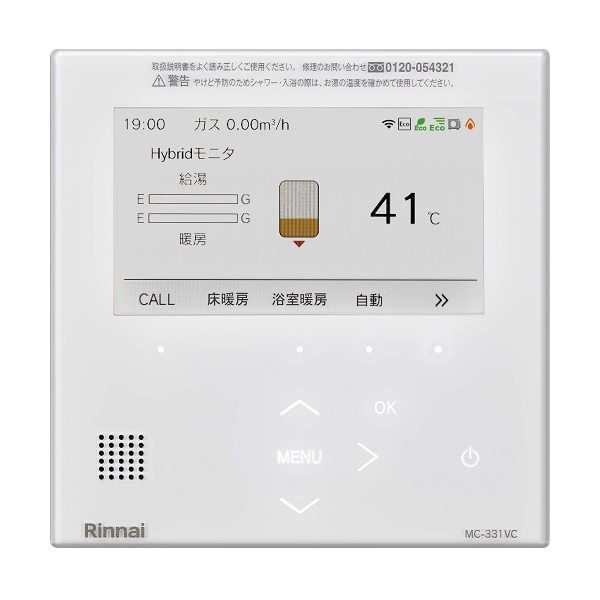 画像1: リンナイ 【MC-331VC-W 28-4693】 台所リモコン 無線LAN対応 ホワイト ハイブリッド給湯・暖房システム 部材 (1)