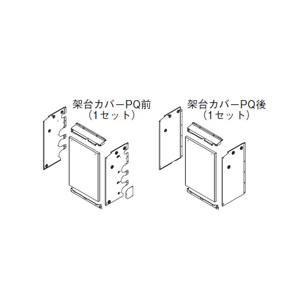 画像1: リンナイ 【UOP-5001KCS-2BQ 23-2560】 架台カバーセット2BQ 業務用ガス給湯器 部材 (1)