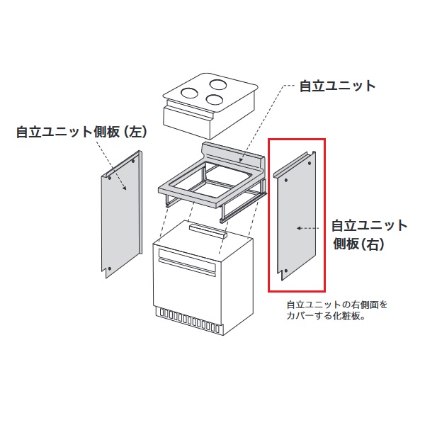 画像1: ビルトイン型ガスオーブン用部材 ノーリツ DP0741R 自立ユニット側板 右 H850用 (1)